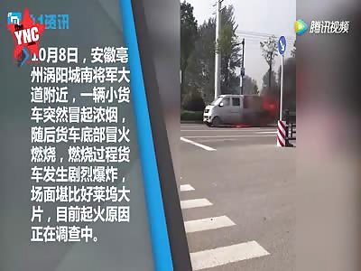 car explodes in Anhui