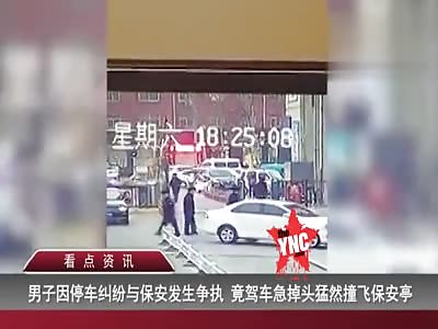 accident in  Baoding a  guard  gets hit by a car