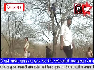 another love couple suicide on the hill of Manpur near Himmantnagar