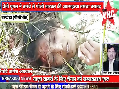 love couple suicide with a pistol due to a illegal affair near Sansani