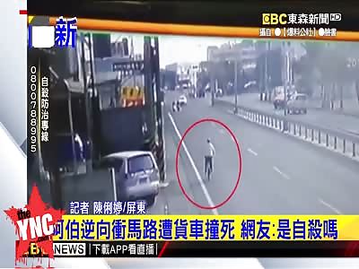 wtf ! idiot elderly dies by truck in Taiwan [ blurred video]